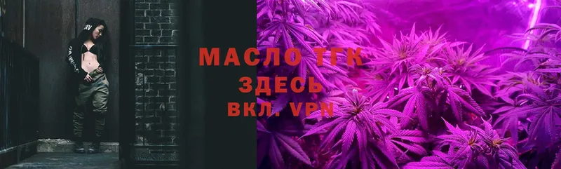 наркотики  Жердевка  ТГК гашишное масло 